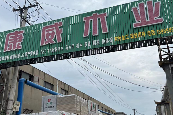 茄子视频在线观看免费木业广告牌